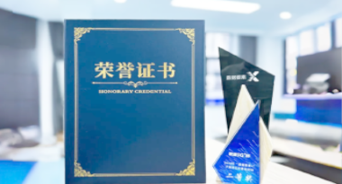 “汽车销售智能引擎”亮相浙江温州“数据要素×”大赛，斩获殊荣！